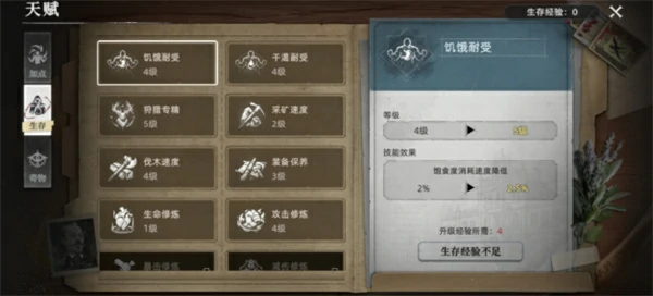 荒原曙光天赋怎么加点,荒原曙光天赋加点优先级推荐,荒原曙光