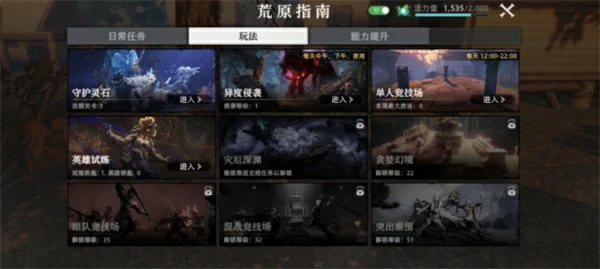 荒原曙光天赋怎么加点,荒原曙光天赋加点优先级推荐,荒原曙光