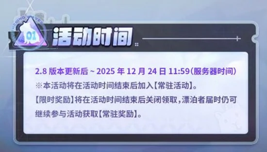 鸣潮穗波怪异物语战斗活动奖励有什么,鸣潮穗波怪异物语战斗活动介绍,鸣潮,鸣潮
