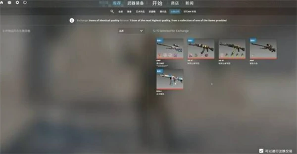 CS210月23日更新内容一览,CS2炼蝴蝶刀,CS2