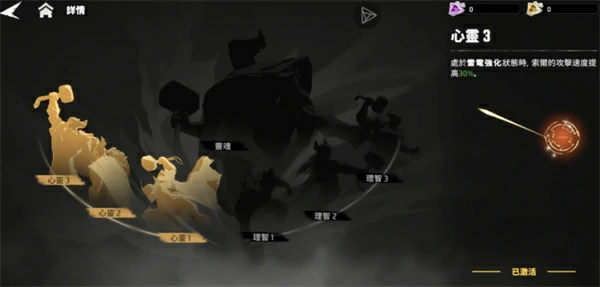 漫威秘法狂潮雷神天赋怎么选择,漫威秘法狂潮雷神天赋选择攻略,漫威秘法狂潮