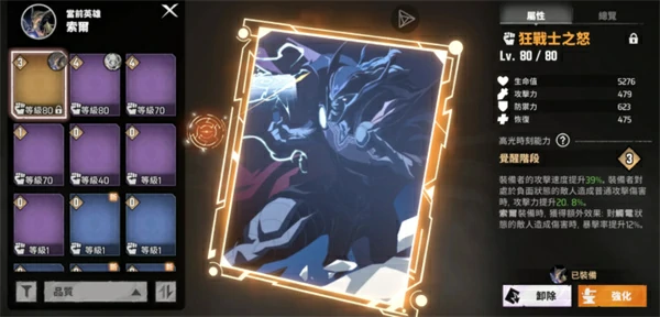 漫威秘法狂潮雷神天赋怎么选择,漫威秘法狂潮雷神天赋选择攻略,漫威秘法狂潮