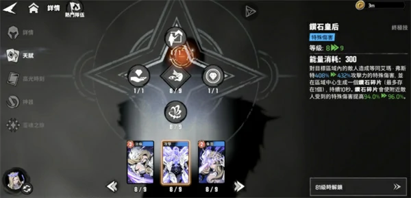 漫威秘法狂潮雷神天赋怎么选择,漫威秘法狂潮雷神天赋选择攻略,漫威秘法狂潮