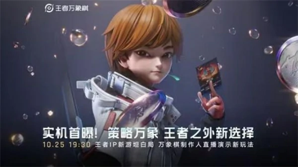 王者万象棋实机演示,王者万象棋玩法介绍,王者万象棋