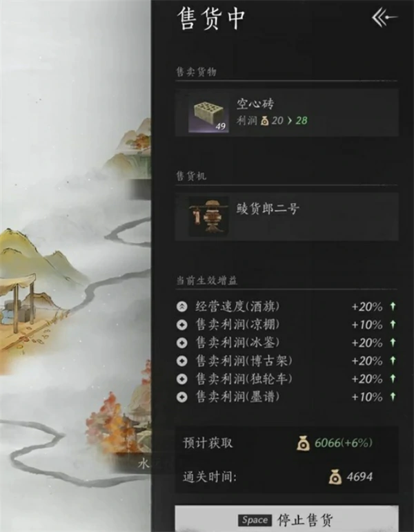 燕云十六声鲮货郎经营加成攻略,燕云十六声鲮货郎经营加成总结,燕云十六声,燕云十六声