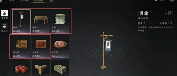 燕云十六声鲮货郎经营加成攻略,燕云十六声鲮货郎经营加成总结,燕云十六声,燕云十六声