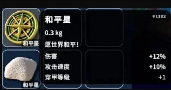 逃离鸭科夫和平星获取方式,逃离鸭科夫铁甲小宝彩蛋分享,逃离鸭科夫