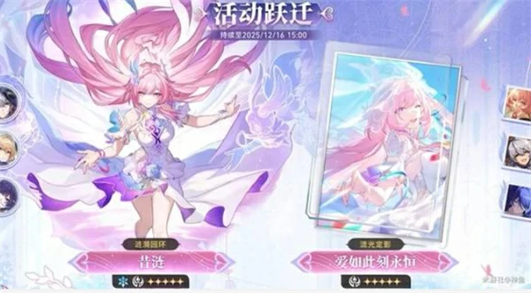 崩坏星穹铁道3.7前瞻直播内容有哪些,崩坏星穹铁道3.7前瞻直播兑换码,崩坏星穹铁道,星穹铁道