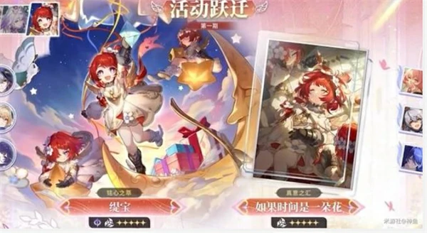 崩坏星穹铁道3.7前瞻直播内容有哪些,崩坏星穹铁道3.7前瞻直播兑换码,崩坏星穹铁道,星穹铁道