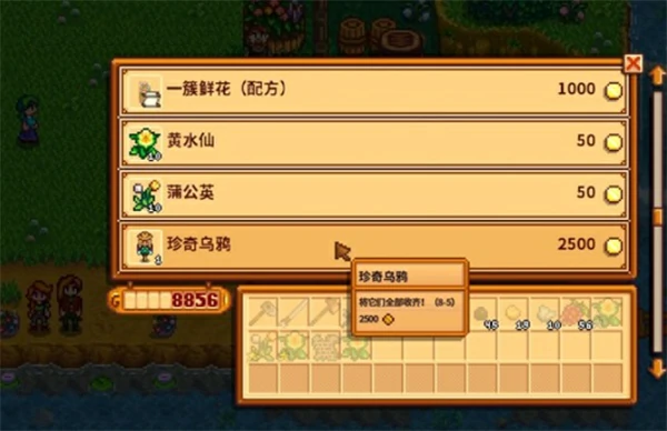 星露谷物语花舞节怎么玩,星露谷物语花舞节玩法攻略,星露谷物语