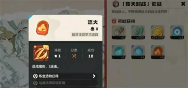 洛克王国世界索林怎么打,洛克王国世界索林打法攻略,洛克王国世界