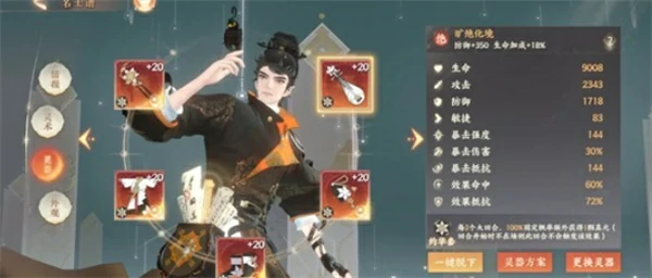 忘川风华录名士狄仁杰技能详解,忘川风华录