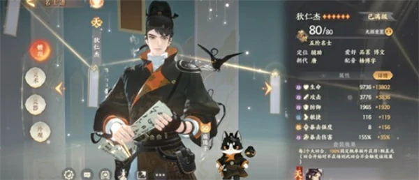 忘川风华录名士狄仁杰技能详解,忘川风华录