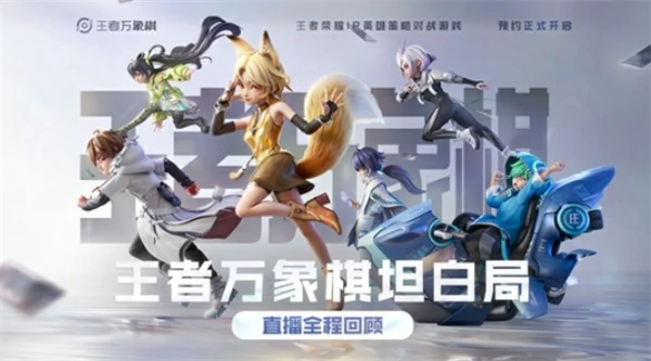 王者万象棋实机演示视频,王者万象棋测试时间,王者万象棋