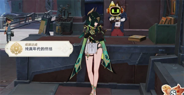 原神纯真年代的终结成就获取方法,原神纯真年代的终结成就解锁条件,原神,原神