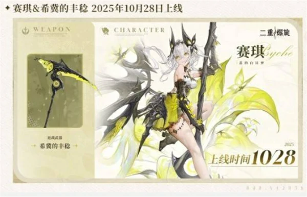 二重螺旋公测福利一览,二重螺旋公测兑换码分享,二重螺旋