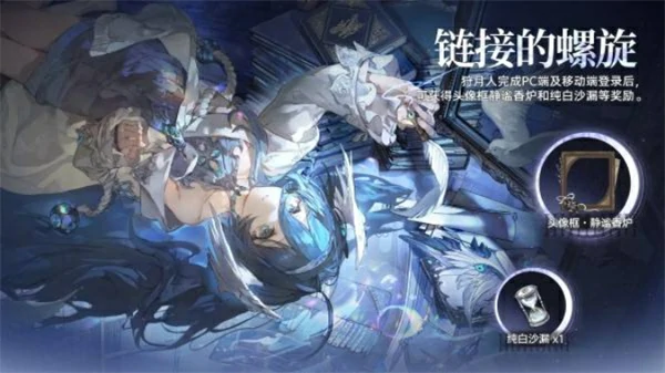 二重螺旋公测福利一览,二重螺旋公测兑换码分享,二重螺旋