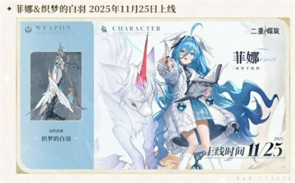 二重螺旋公测福利一览,二重螺旋公测兑换码分享,二重螺旋