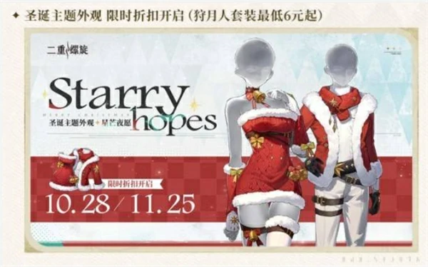 二重螺旋公测福利一览,二重螺旋公测兑换码分享,二重螺旋