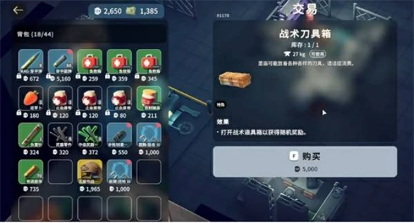 逃离鸭科夫刷刀方法,逃离鸭科夫怎么刷刀,逃离鸭科夫