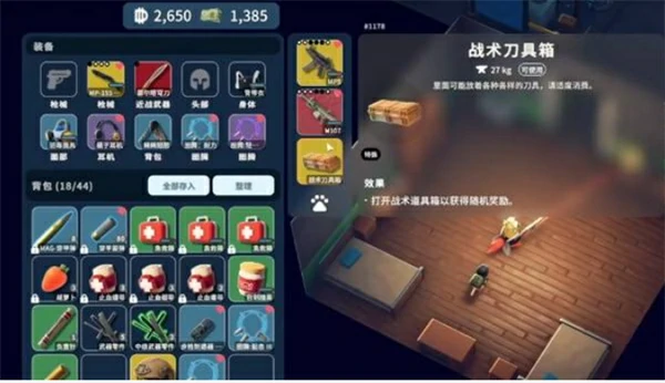 逃离鸭科夫刷刀方法,逃离鸭科夫怎么刷刀,逃离鸭科夫