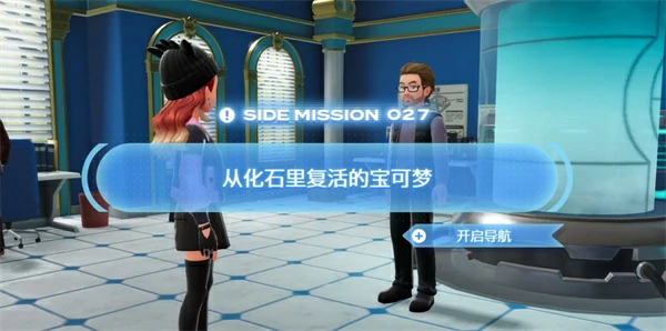 宝可梦传说ZA化石宝可梦怎么获取,宝可梦传说ZA化石宝可梦位置一览,宝可梦传说ZA