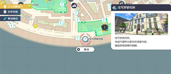 宝可梦传说ZA化石宝可梦怎么获取,宝可梦传说ZA化石宝可梦位置一览,宝可梦传说ZA