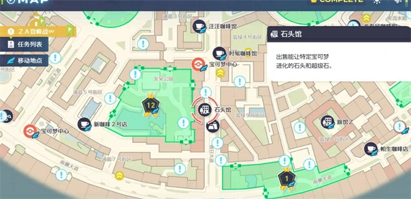 宝可梦传说ZA化石宝可梦怎么获取,宝可梦传说ZA化石宝可梦位置一览,宝可梦传说ZA