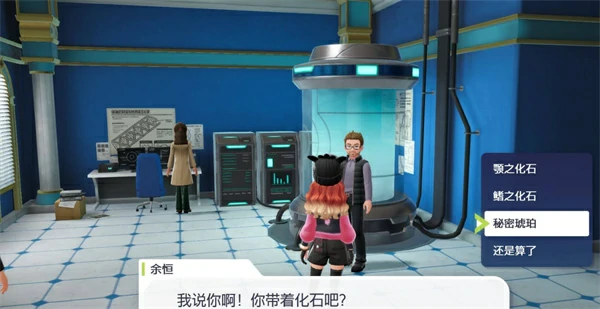 宝可梦传说ZA化石宝可梦怎么获取,宝可梦传说ZA化石宝可梦位置一览,宝可梦传说ZA