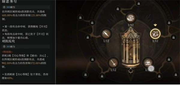 辉烬北洛天赋怎么加点,辉烬北洛天赋加点攻略,辉烬