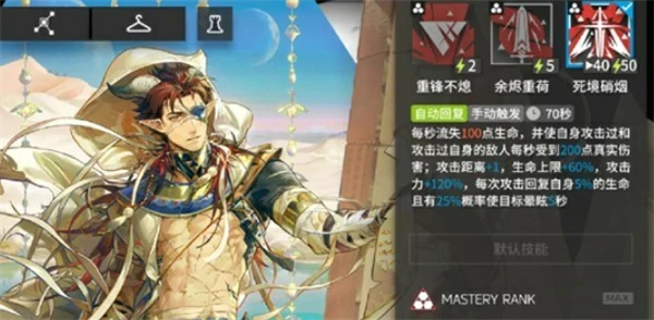 明日方舟促融共竞高级赛EX9推车火山旅梦图攻略,明日方舟促融共竞高级赛EX9推车火山旅梦图怎么通关,明日方舟,明日方舟