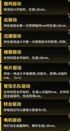 深入矩阵强力卡组推荐,深入矩阵VIM消耗流卡组构筑攻略,深入矩阵