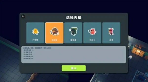 逃离鸭科夫天赋选择与回血药品推荐攻略,逃离鸭科夫天赋怎么选,逃离鸭科夫