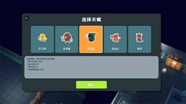 逃离鸭科夫天赋选择与回血药品推荐攻略,逃离鸭科夫天赋怎么选,逃离鸭科夫