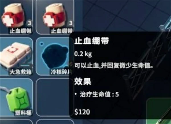 逃离鸭科夫天赋选择与回血药品推荐攻略,逃离鸭科夫天赋怎么选,逃离鸭科夫