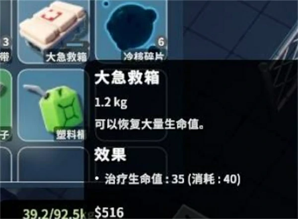 逃离鸭科夫天赋选择与回血药品推荐攻略,逃离鸭科夫天赋怎么选,逃离鸭科夫