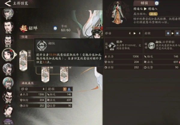 三国望神州貂蝉配队推荐,三国望神州貂蝉养成攻略,三国望神州