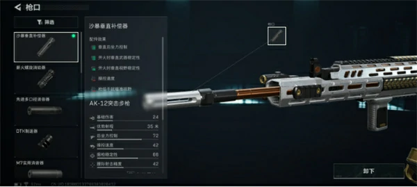 三角洲行动AK12改枪码分享,三角洲行动AK12改枪思路分享,三角洲行动,三角洲行动