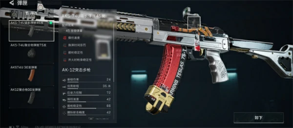 三角洲行动AK12改枪码分享,三角洲行动AK12改枪思路分享,三角洲行动,三角洲行动