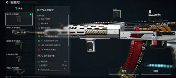 三角洲行动AK12改枪码分享,三角洲行动AK12改枪思路分享,三角洲行动,三角洲行动