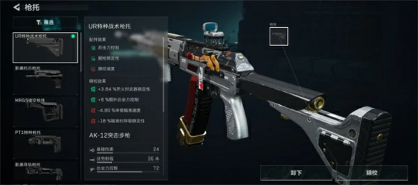 三角洲行动AK12改枪码分享,三角洲行动AK12改枪思路分享,三角洲行动,三角洲行动