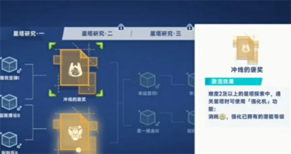 星塔旅人强化机位置在哪,星塔旅人强化机具体位置一览,星塔旅人