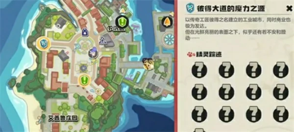 洛克王国世界科多索订单怎么完成,洛克王国世界科多索任务通关攻略,洛克王国世界