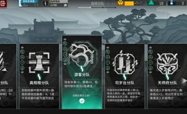 明日方舟岁的界园志异游客分队电表倒转怎么玩,明日方舟,明日方舟