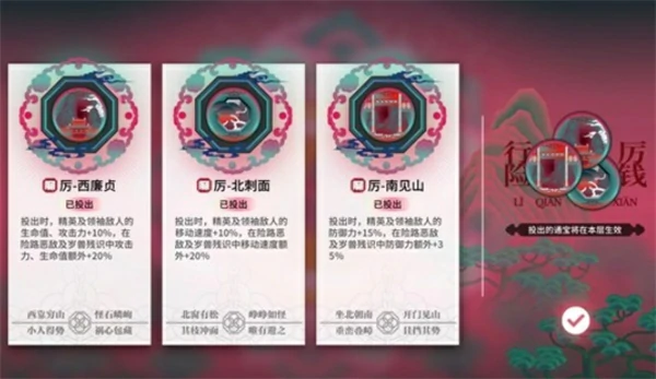 明日方舟岁的界园志异游客分队电表倒转怎么玩,明日方舟,明日方舟