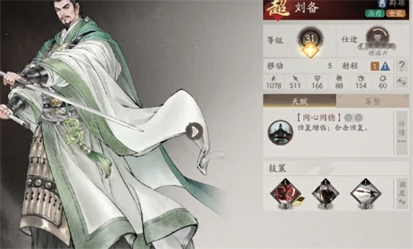 三国望神州开局主将培养推荐,三国望神州开局主将培养攻略,三国望神州