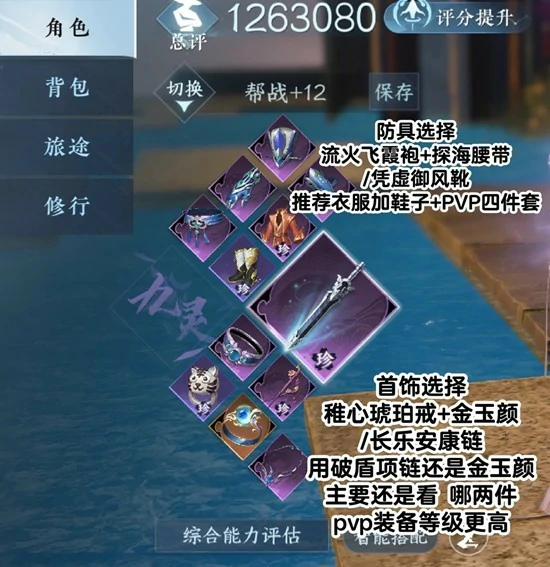 逆水寒手游九灵打联赛怎么搭配,逆水寒手游九灵流派,逆水寒手游,逆水寒