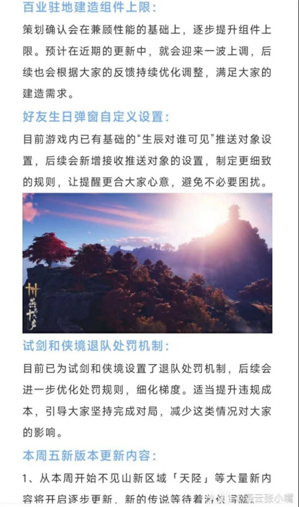 燕云十六声11月21日更新内容一览,燕云十六声11月21日更新内容有哪些,燕云十六声,燕云十六声