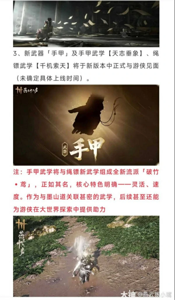 燕云十六声11月21日更新内容一览,燕云十六声11月21日更新内容有哪些,燕云十六声,燕云十六声