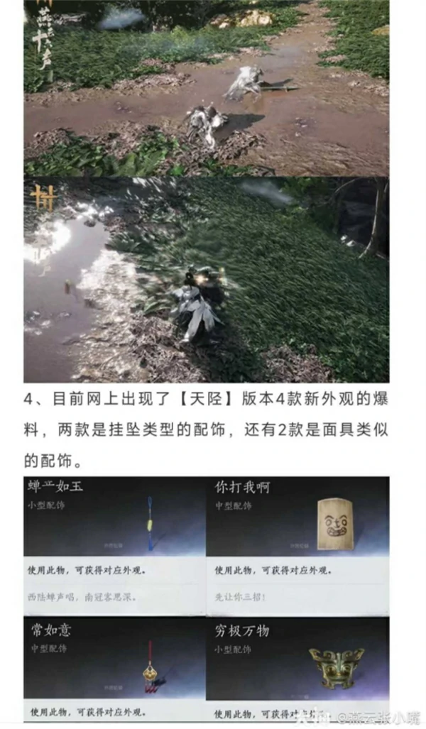 燕云十六声11月21日更新内容一览,燕云十六声11月21日更新内容有哪些,燕云十六声,燕云十六声